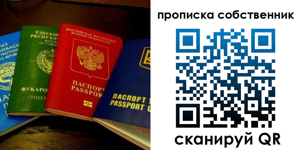 прописка для военкомата в Касли