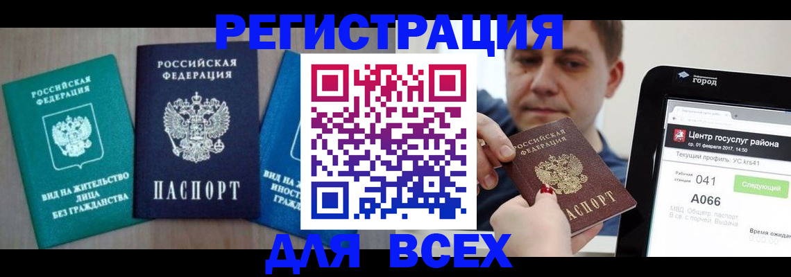 временная регистрация законно в Касли