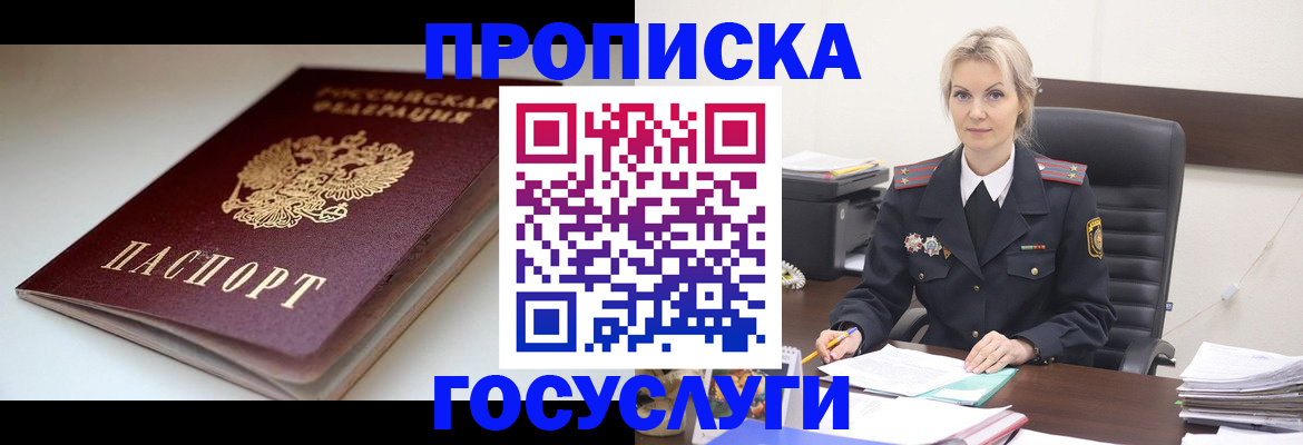 временная регистрация собственник в Касли