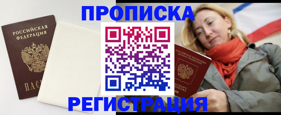 временная регистрация в Касли