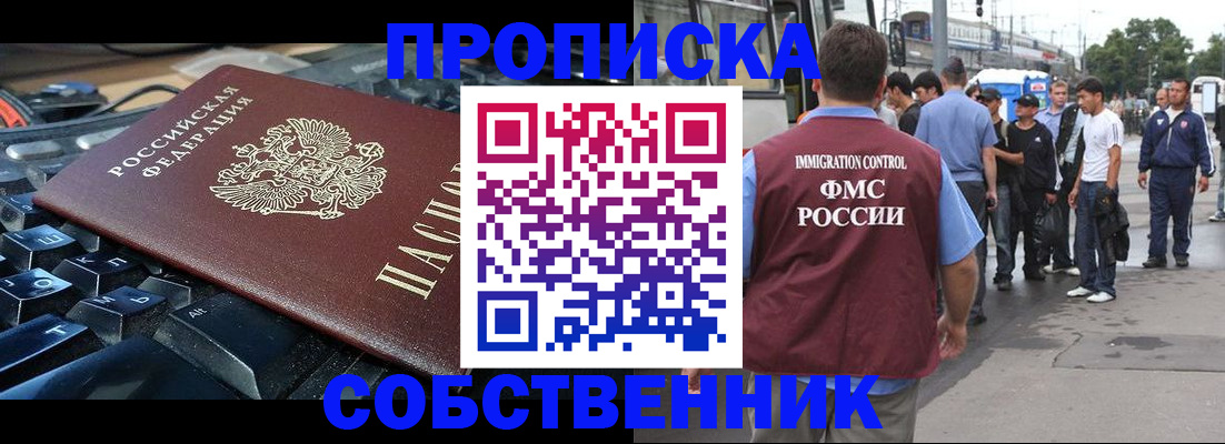 временная регистрация в квартире в Касли